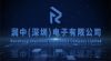 润中电子企业宣传片